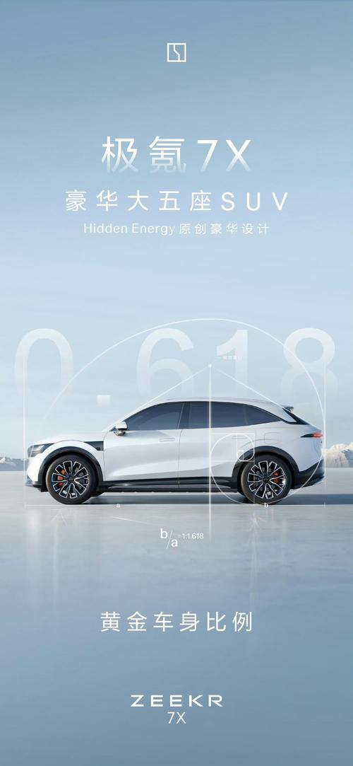 东莞301雪佛兰的品牌故事与传播，极氪X紧凑型SUV的时尚与科技